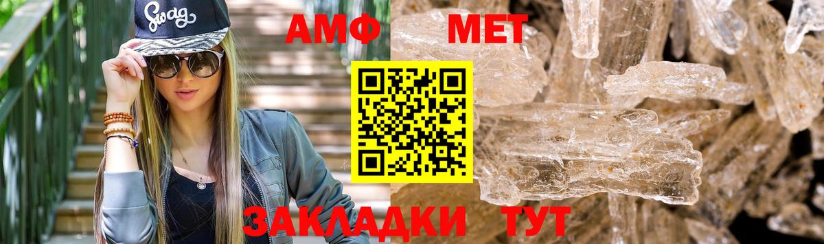 Воркута  Amphetamine  Вход с VPN  Amphetamine 97% 
