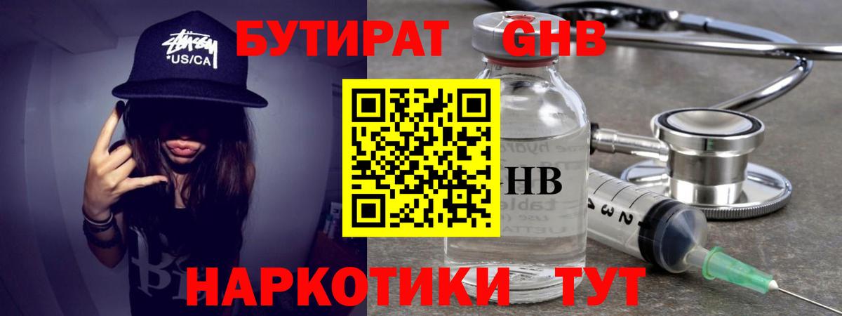 Бутират Butirat  Вход с VPN  Бутират  Воркута 