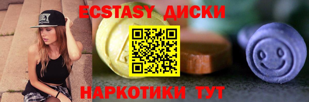 ЭКСТАЗИ ешки  Вход с VPN  ЭКСТАЗИ  Экстази Дубай  Воркута 