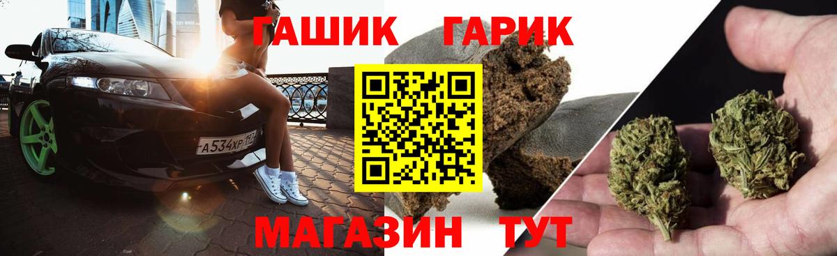 ГАШИШ гарик  ГАШ VHQ  Вход с VPN  Воркута 