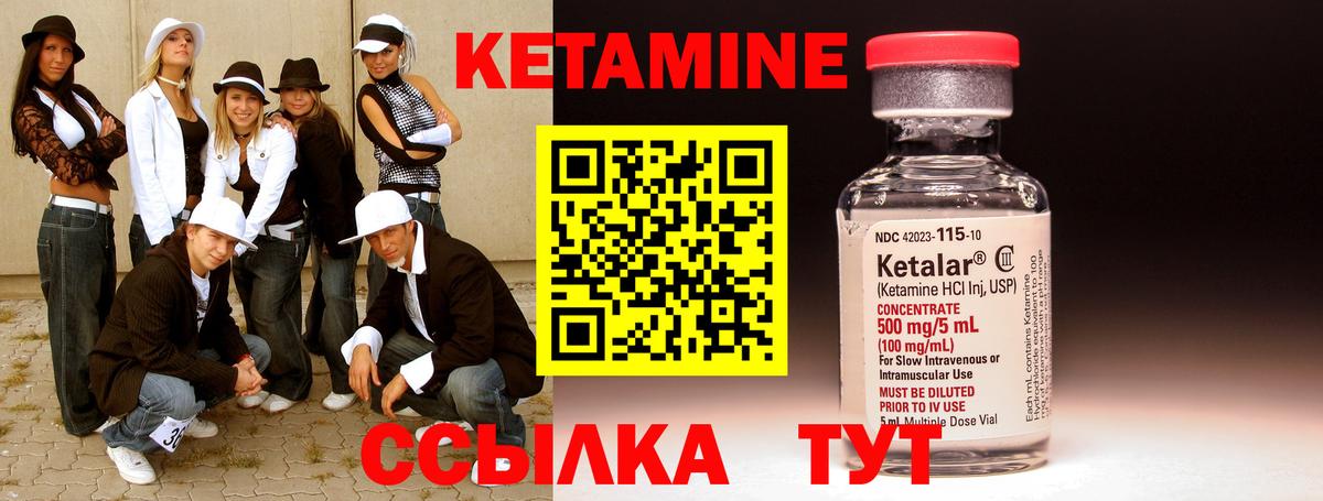 Кетамин VHQ  Кетамин ketamine  Воркута  Вход с VPN 