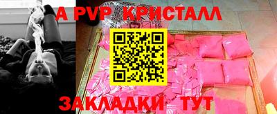 ALPHA PVP Мариинск