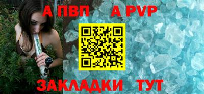 ALPHA PVP Мариинск