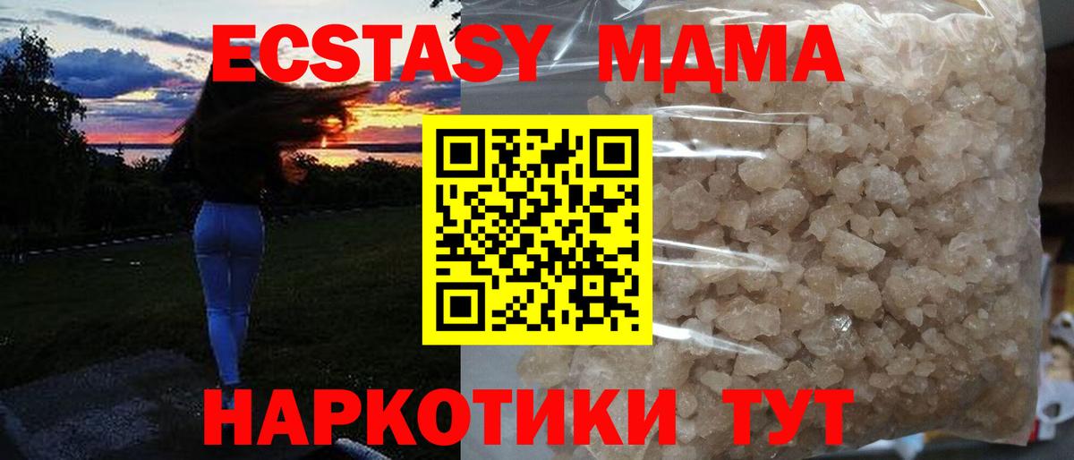 МДМА  МДМА кристаллы  Вход с VPN  Воркута 