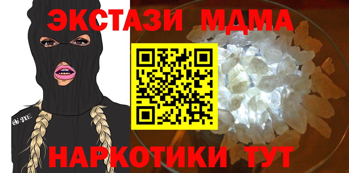 МДМА VHQ Воркута