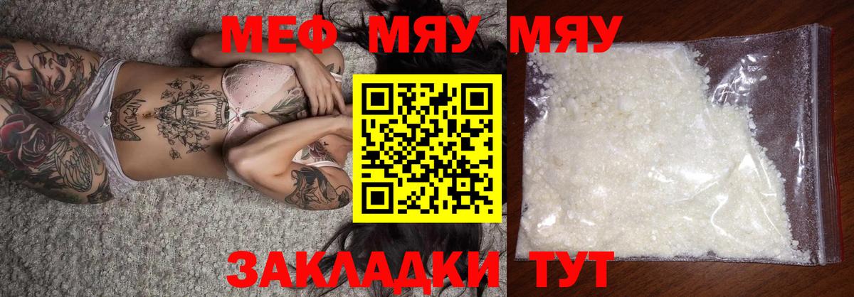 Меф  Воркута