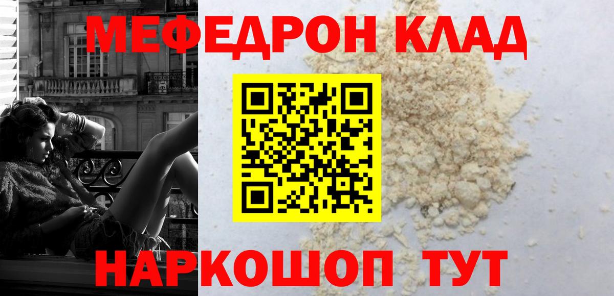 Воркута  МЯУ-МЯУ 4 MMC  Мефедрон  кракен рабочий сайт  МЕФ VHQ  Вход с VPN 