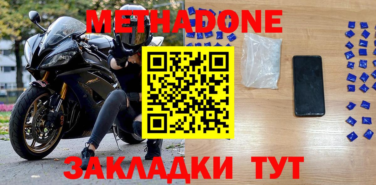 МЕТАДОН VHQ  KRAKEN маркетплейс  Метадон VHQ  Воркута  Вход с VPN 