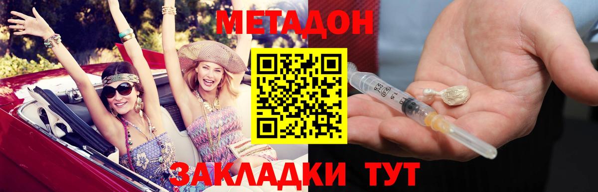 МЕТАДОН белоснежный Воркута