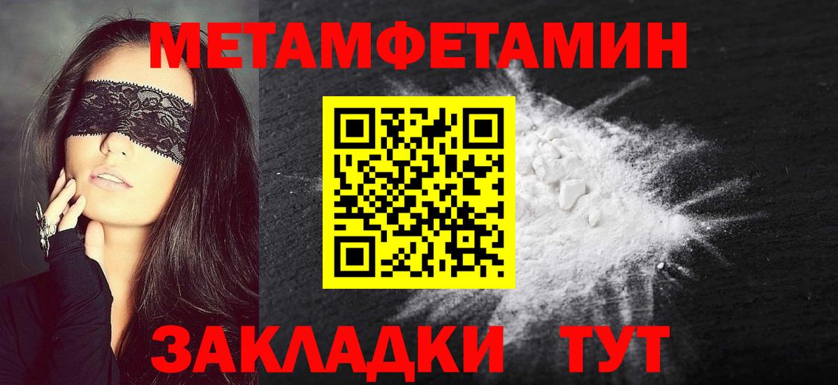 Первитин кристалл Воркута