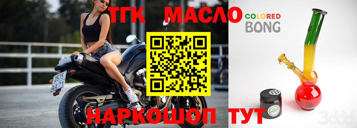 Дистиллят ТГК гашишное масло Воркута